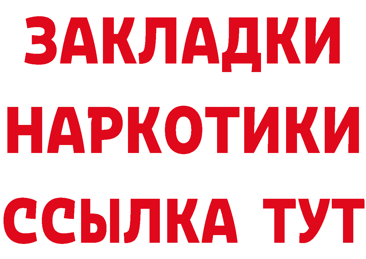 Бутират оксибутират онион это MEGA Дрезна